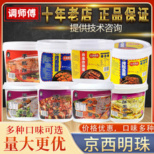 京西明珠酱煎饼果子2.25kg香辣卷饼杂粮酱料专用煎饼酱灌饼酱商用