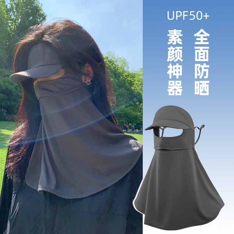 sun protection mask cover full face hat brim integrated facekini women‘s uv protection ice silk mask summer thin driving neck protection