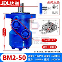 京宏建摆线液压马达BM250/80/160/200/250/315平键低速大扭矩模具