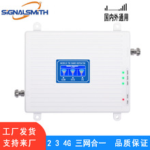 三频段手机信号放大器全球适用2G3G4G900/1800/2100MHz信号增强器