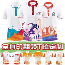 Polo衫工作服翻领短袖定制t恤速干衣马拉松团服队服印logo文化衫