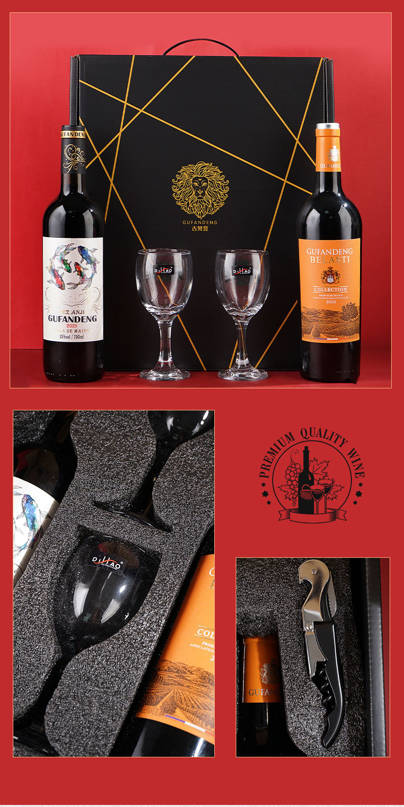 古梵登酒业红酒礼盒装批发保税区法国原瓶进口贝拉斯蒂干红葡萄酒