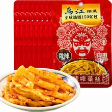 乌江老包装60g榨菜涪陵下饭开胃菜即食榨菜袋装腌制酱菜泡菜