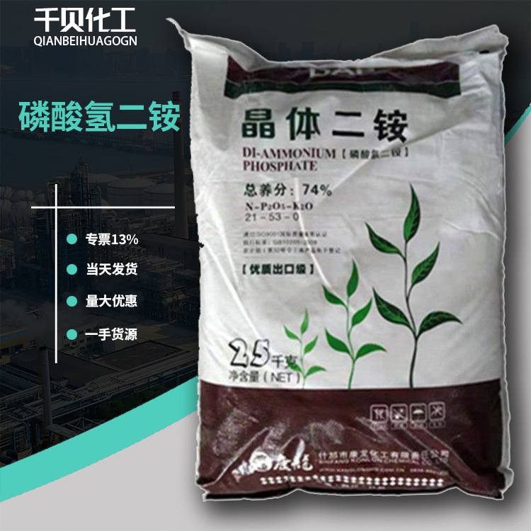 厂价供应康龙牌晶体二铵氮20.8%磷53%磷肥dap磷酸氢二铵