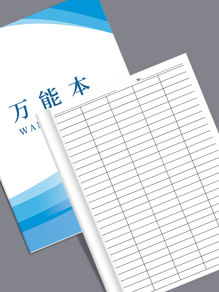a4万能表格本记账本登记本统计表记录本签到表工资表库存表盘点明