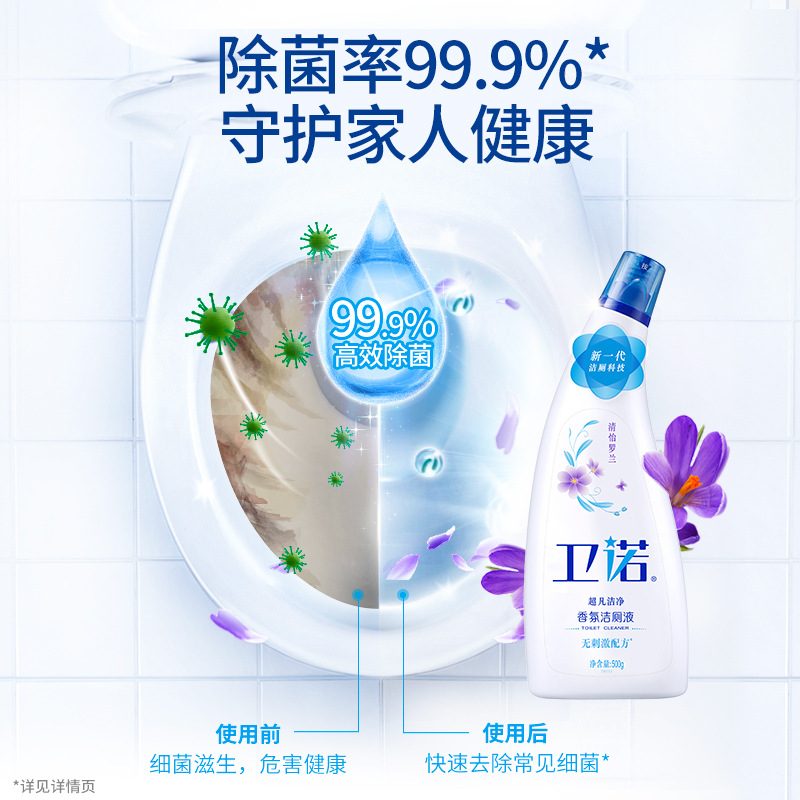Blue Moon Toilet Cleaner Toilet Cleaner Combination: Weinuo Qingyi Roland Fragrance Toilet Cleaner 500G × 4