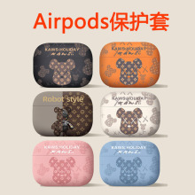 airpodspro保护套潮牌卡通适用苹果二代无线蓝牙耳机套磨砂软壳