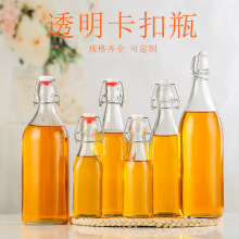 批发圆形透明卡扣玻璃瓶250ml500ml密封酵素瓶1L方形不锈钢摇摆瓶