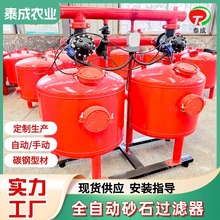 石英砂过滤器 节水灌溉精准过滤系统dn80反冲洗砂石过滤器全自动