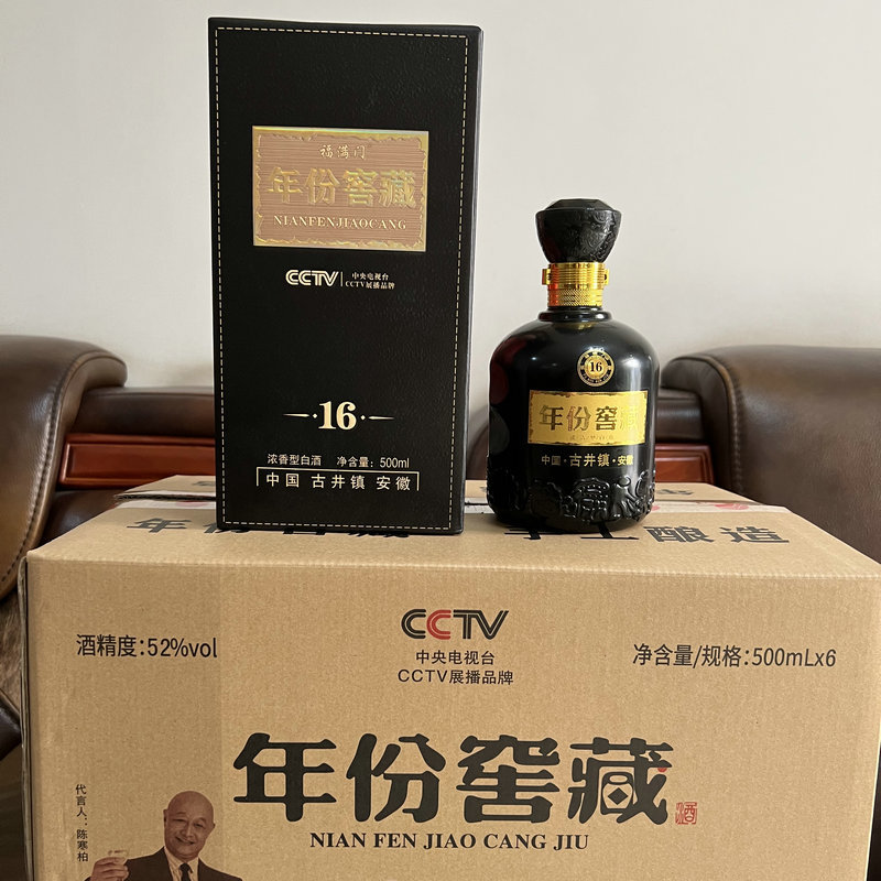 年份窖藏浓香白酒52°500ml*6礼盒装白酒厂家 古井镇纯粮食白酒