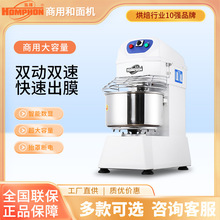 泓锋和面机小型定时双速双动全自动揉面机40KG面团搅拌机食品级