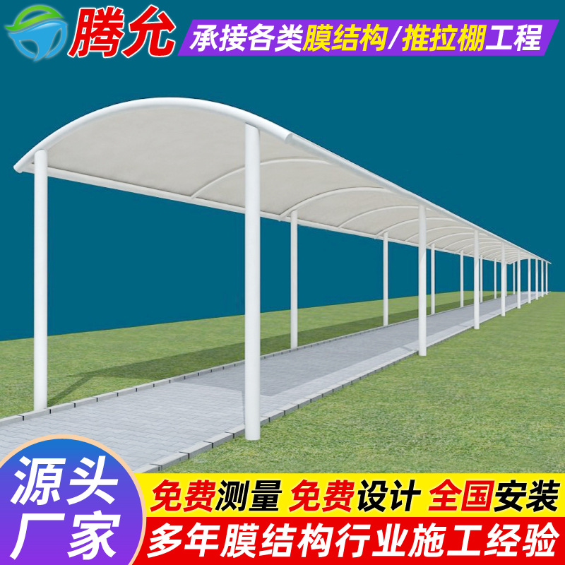 景区公园张拉膜过道篷 医院学校钢架膜结构通道雨棚 连廊过道顶蓬