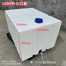 加厚1000升打药桶耐酸碱500L塑料农药储存罐方形车载卧式房车水箱