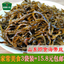 山东即食海带丝袋装170g*3袋香辣开胃下饭小咸菜零食佐餐密缘酱菜