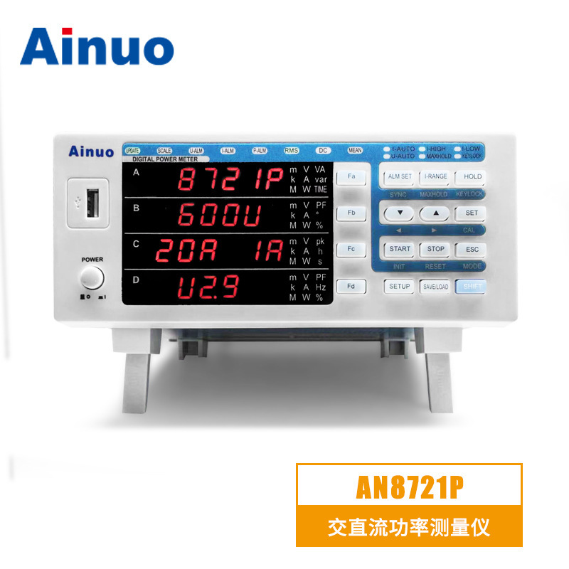 艾诺ainuo an8721pv3 交直流单相功率计 电参数综合测试仪