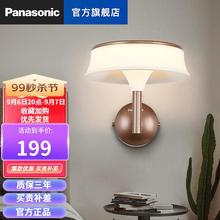 松下（Panasonic）壁灯床头灯现代简约客厅卧室门厅灯走廊灯导光