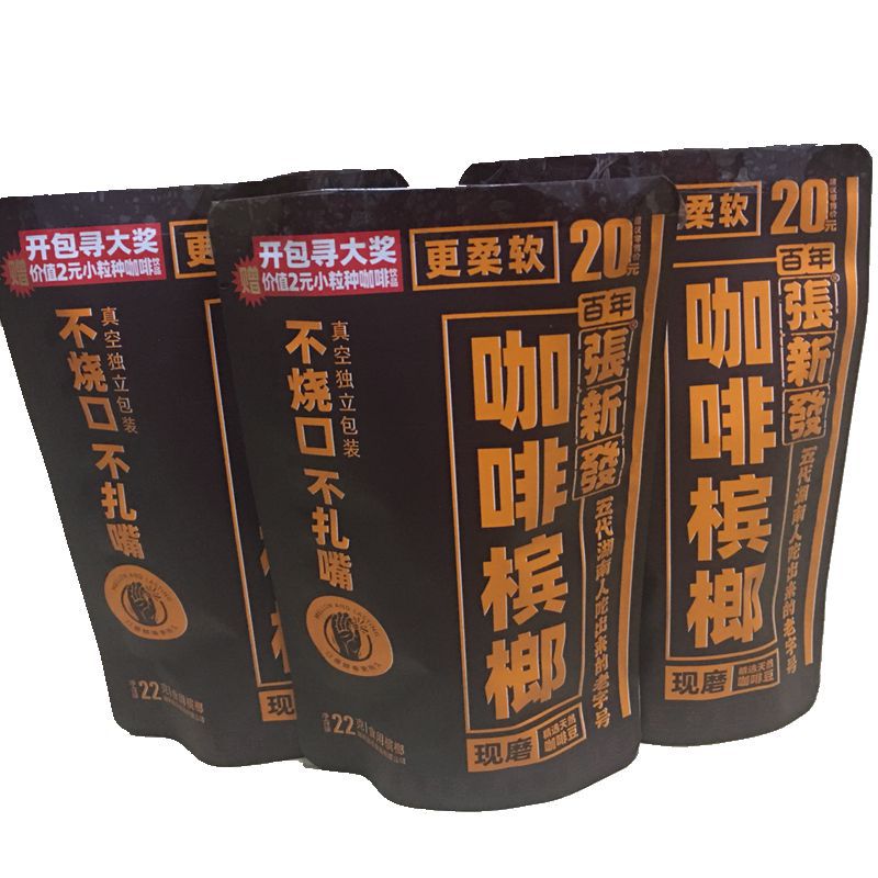 青果二十元装张新发新品咖啡槟榔独立真空包装散装散籽