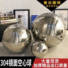 304精品不锈钢球镜面圆球空心球 广场橱窗装饰不锈钢球空心圆球