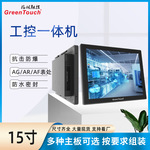 15寸全封闭嵌入式一体机四核安卓触摸屏电脑工业工控机显示器 4k