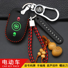 适用于新款爱玛AM1电动车钥匙保护套艾玛小蜜豆电瓶车遥控包套