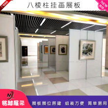 八棱柱屏风展示墙定造可拆装展览板墙毛毡布展架铝移动挂画展板