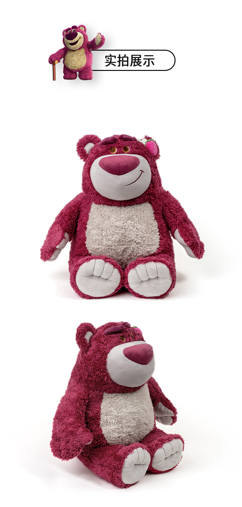 迪士尼正版香味草莓熊公仔毛绒玩具抱枕布娃娃送女生日礼物玩偶