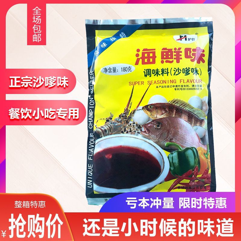 海鲜调味料沙嗲味海鲜调味料沙嗲海鲜厦门味道海鲜粉沙爹海鲜