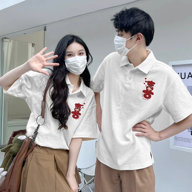 新婚回门情侣装夏装短袖不一样t恤polo衫领证登记disoo高级感套装