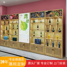 白酒展示柜定制工厂烟酒行展柜设计效果图整店展示架定做厂家批发