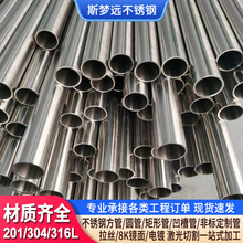 304不锈钢圆管工业级拉丝亮面不锈钢管毛细管激光切割不锈钢方管