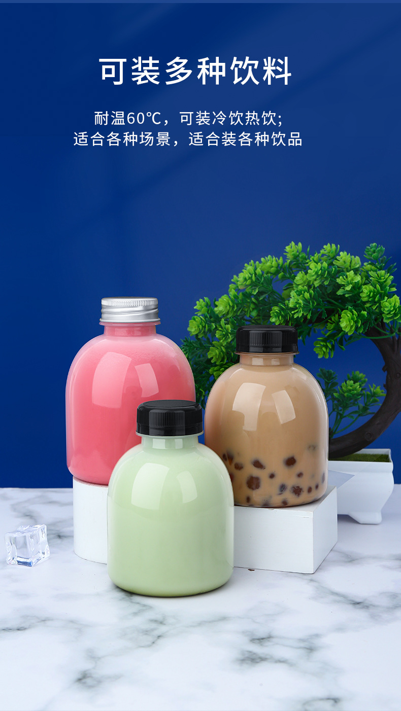 网红奶茶瓶塑料透明带盖食品级pet定制胖胖果汁一次性饮料空瓶子