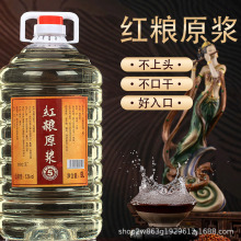 白酒纯粮食酒水高粱老酒高度散装53度酱香桶装散酒泡酒专用酒大桶