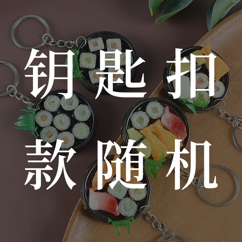 Simulated Sushi Lunch Box Keychain Pendant Simulation Food Model Seaweed Sushi Japanese Bento Model Ornaments