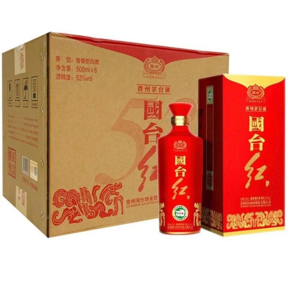 正品 贵州国台酒国台红53度酱香型纯粮白酒500ml整箱6瓶特价 婚宴