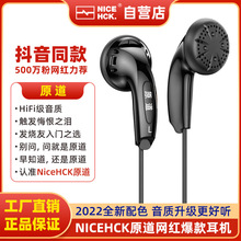 适用NiceHCK原道无迹耳机平头塞mx500有线hifi耳塞带麦网红同款一