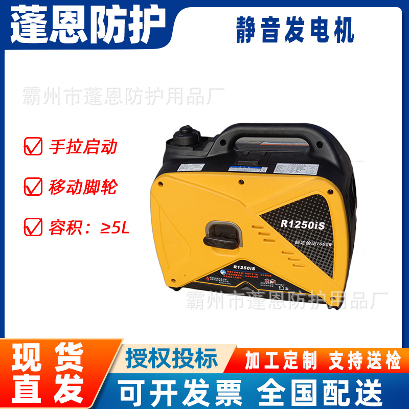 应急静音发电机 发动机型式:单缸,风冷,四冲程油箱:≥5l-阿里巴巴
