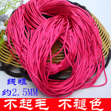 手工钩编凉拖鞋中国结5号线材串珠七彩玉线编手链挂件绳子DIY