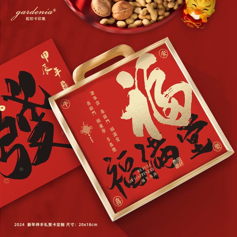 福字伴手礼卡片万事顺遂发成好运红色贺卡礼品礼盒装饰卡片-阿里巴巴