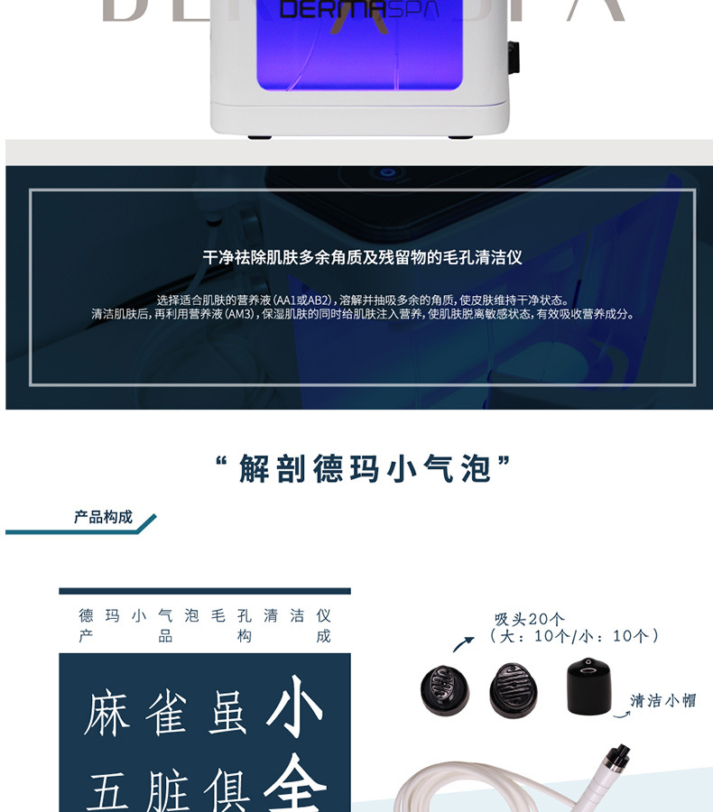 韩国德玛贝尔小气泡美容院专用小气泡仪器清洁仪面部美容仪器