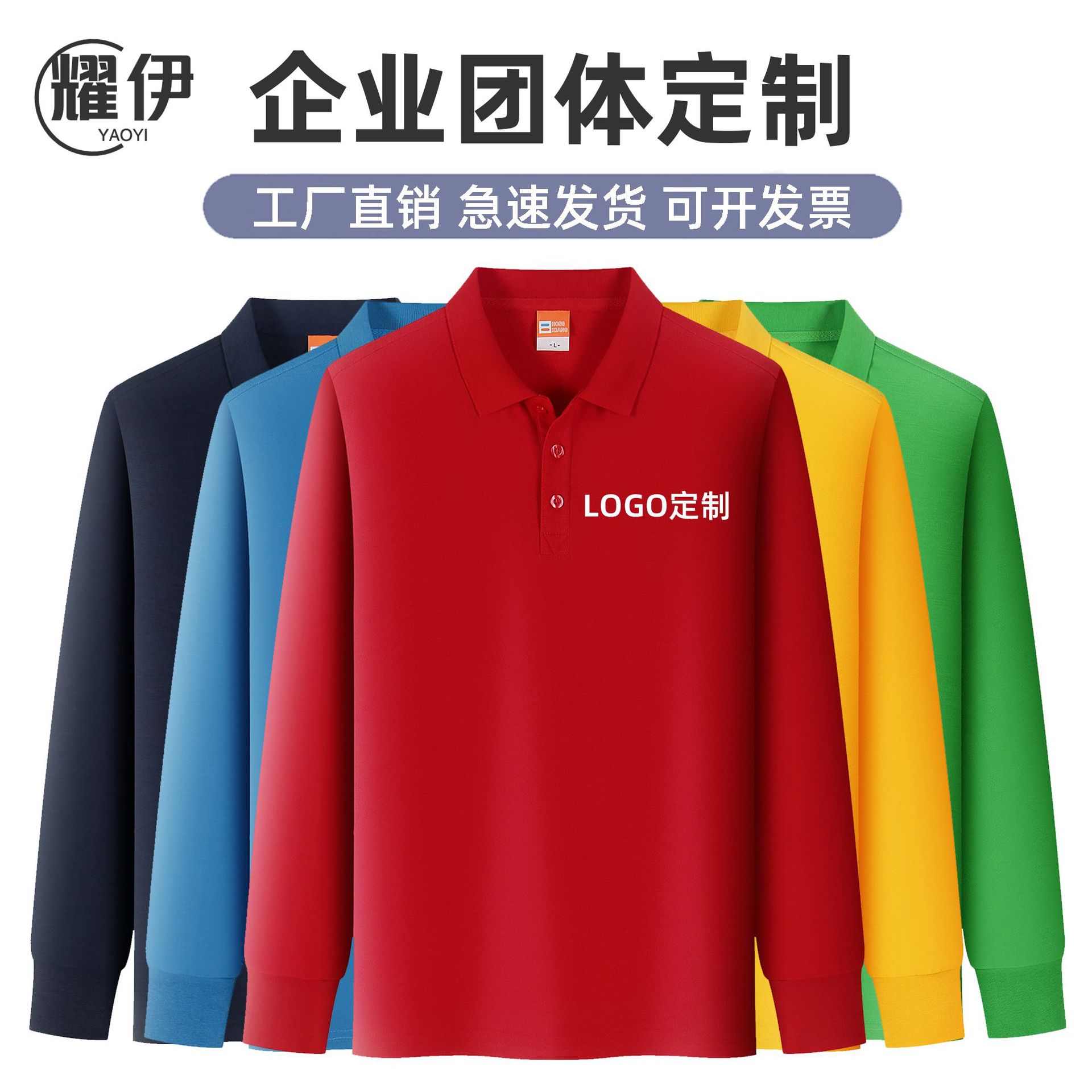 Polo Shirt Custom Printed Logo Spring and Autumn Lapel Long-Sleeve Working Clothes Group Activity Culture Advertising Shirt T-shirt Embroidery
