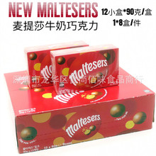批发澳洲进口Maltesers麦提莎牛奶巧克力脆心朱古力零食新包装90g