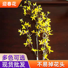 西北厂家仿真迎春花家居装饰花样板房客厅餐厅玄关摆放绢花批发