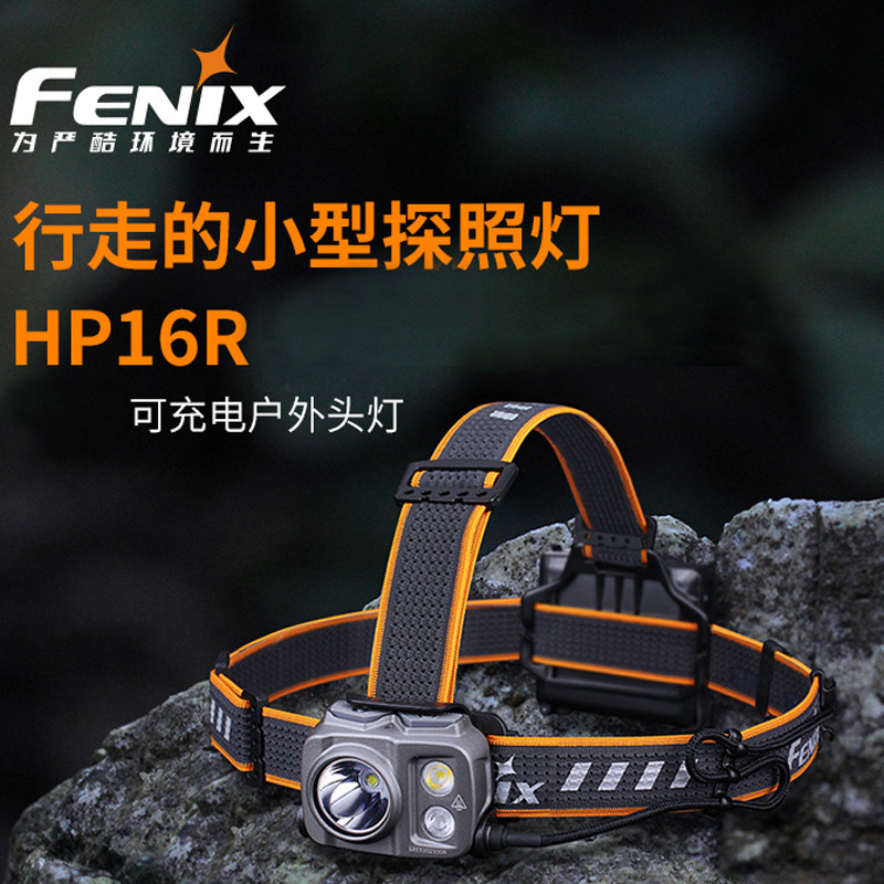 野外头灯hp16r户外野营轻便探照夜跑高亮led头灯头戴式露营头灯