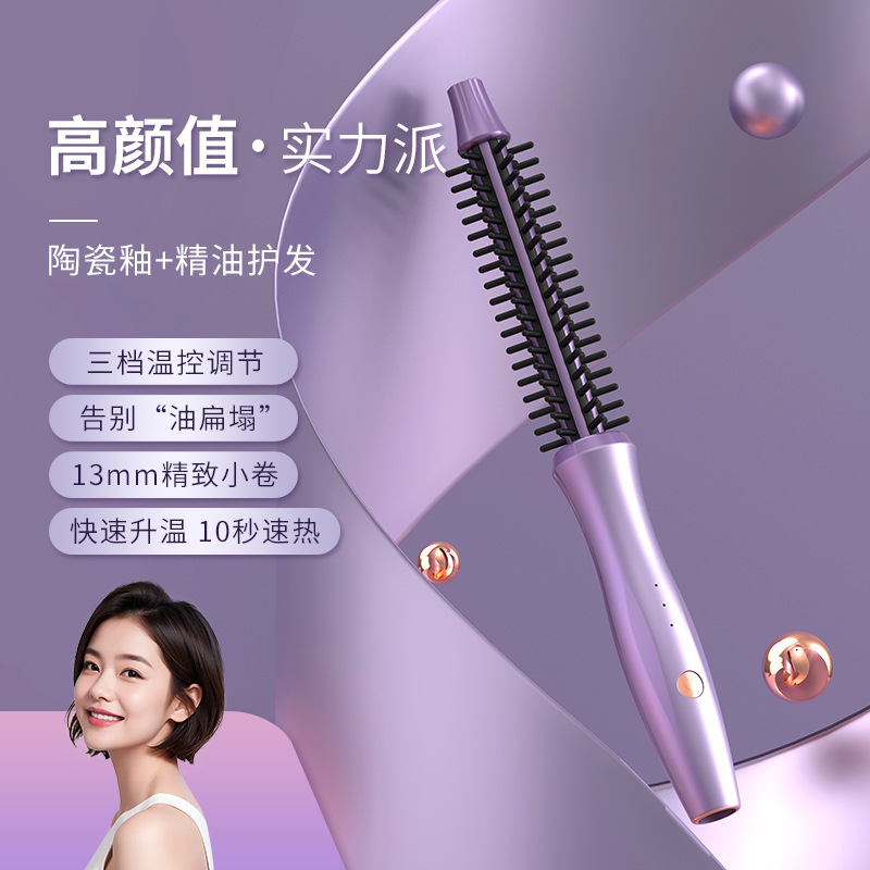短发打理神器内扣卷发棒13mm蓬松纹理烫女士垫发根造型小电卷梳子