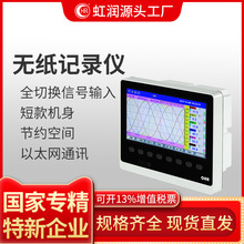 虹润无纸记录仪工业级多路温度压力液位电流数据电压监测控制仪表