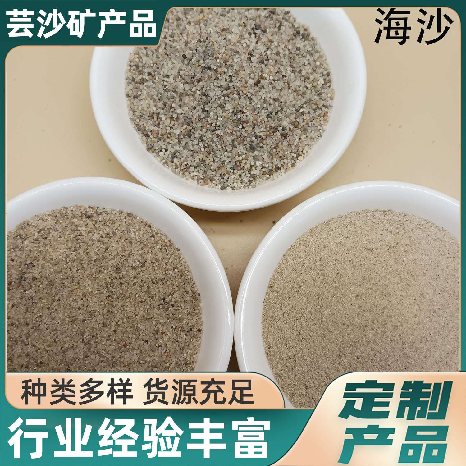 批发儿童娱乐沙子 幼儿园室内淘气堡专用沙池 无粉尘水洗砂海沙