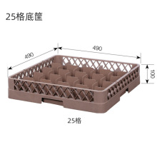 塑料组合杯筐25格塑料框延伸筐底筐加高 红酒杯收纳保护9*9cm小格