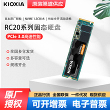 铠侠固态硬盘RC20 2T 500G 1T M.2口NVMe协议pcie3.0独立缓存SSD
