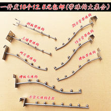 货架挂钩带珠方管槽板五珠七珠钩上墙洞板网片钩服装店地摊架