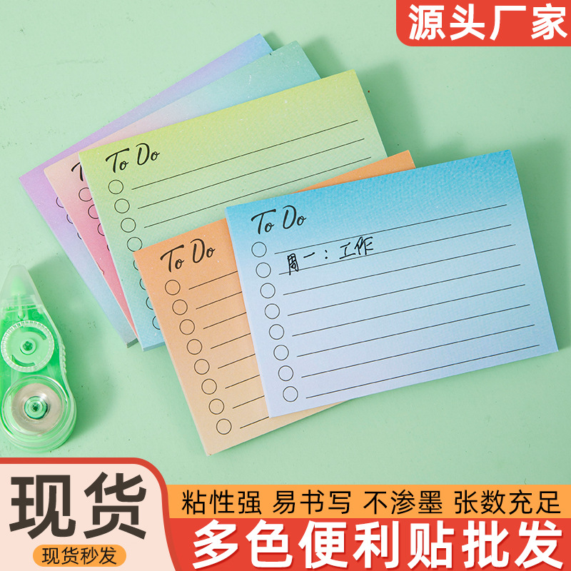 创意渐变色便利贴工作学习重点标记便签贴纸本学生记事笔记贴文具
